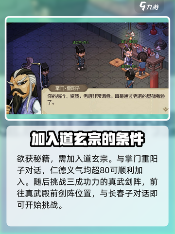 大侠立志传太极十三式怎么获得介绍截图2
