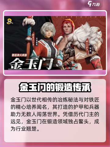剑灵2🔥金玉门秘境曝光！速来探秘👇截图2