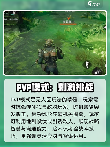 破碎之地无人区🔥超全玩法攻略来啦！💡截图4