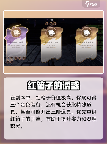 仙剑世界12人团本怎么玩介绍截图2
