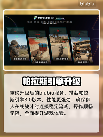 🔥战地6配置要求曝光！💻🚀截图4
