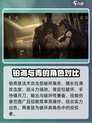 黑色信标人物大起底！游戏🔥必知角色全介绍🎉截图4