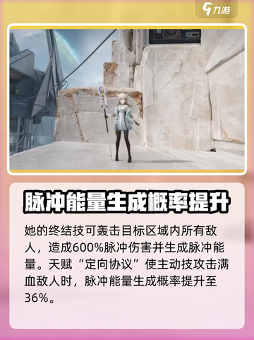 明日方舟终末地佩利卡怎么样介绍截图4