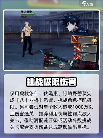 咒术回战手游隐藏称号怎么得介绍截图4