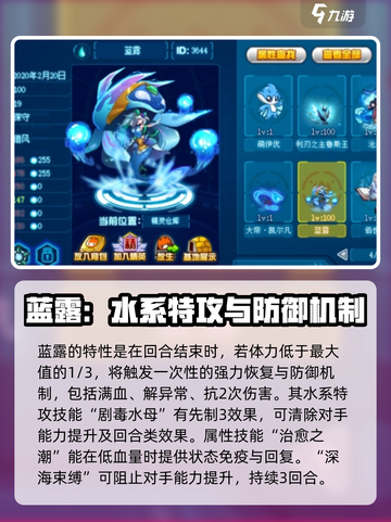 赛尔号巅峰之战🔥蓝露配招效果全解析！截图2