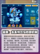 赛尔号巅峰之战🔥蓝露配招效果全解析！截图2