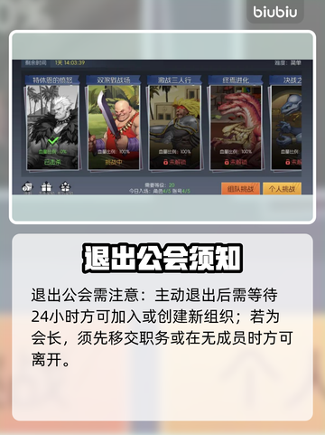 🦖街机恐龙公会爆爽开黑！截图6