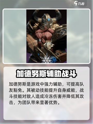 龙息神寂🔥必看！顶级英雄全揭秘🎮截图3