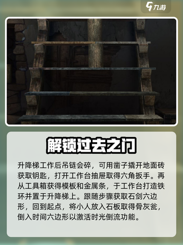 密室逃脱求生系列1极地冒险第一章流程介绍截图5