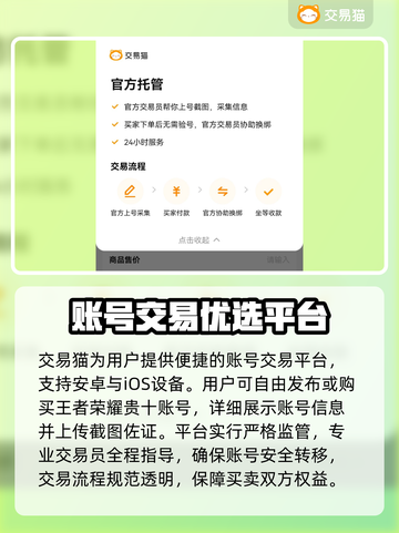 🎮王者荣耀V10号交易攻略！十号到底值多少钱？截图2