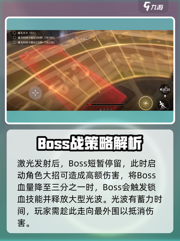 黑色信标阿顿怎么打介绍截图3