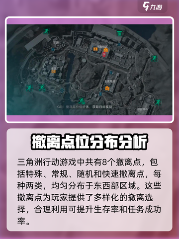 三角洲行动🔥大坝撤离点位置全解密！💥截图2
