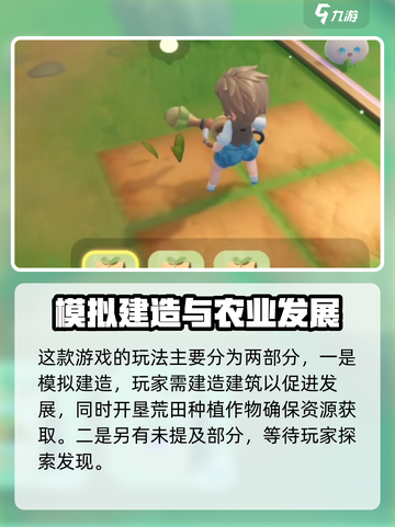 米姆米姆哈攻略介绍介绍截图4