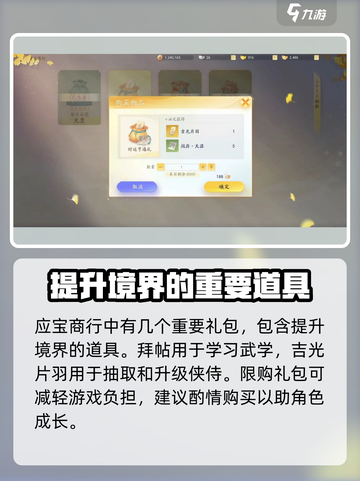 射雕月卡值得买吗介绍截图3