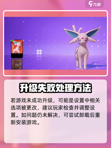🔥《宝可梦大集结》新数据速抢攻略！🎮💥截图3