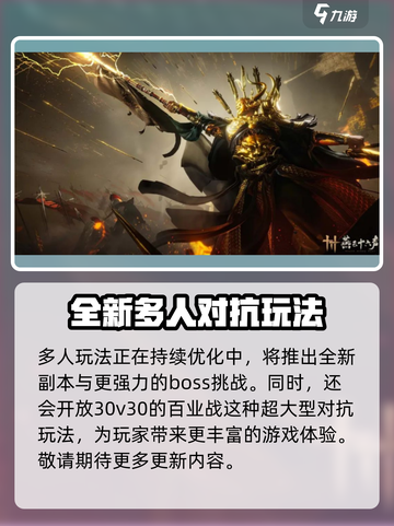 燕云十六声新地图河西什么时候开介绍截图5