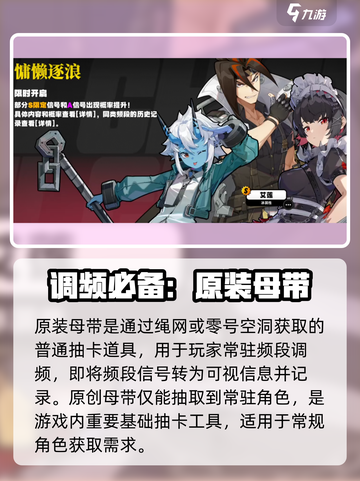 绝区零🔥原装母带获取攻略✅母带作用大揭秘！截图3