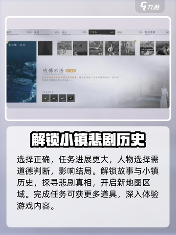 燕云十六声残佛不语任务介绍介绍截图4