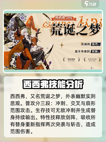 无尽梦回🔥五星梦灵大起底，游戏党必看！截图2