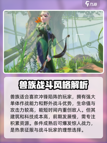 万龙觉醒种族选择攻略介绍截图3