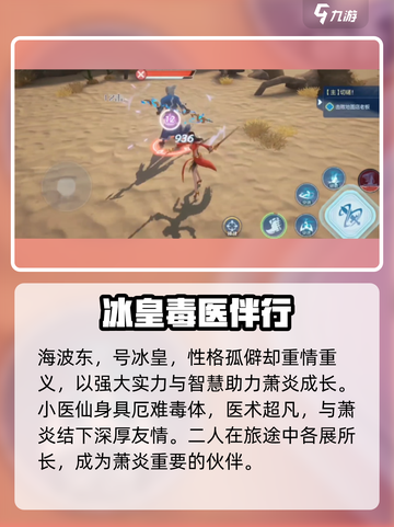 《斗破苍穹巅峰对决》斗斗者图鉴大揭秘！🔥截图4