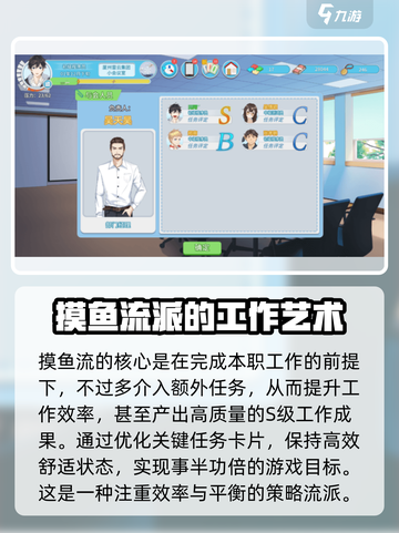 职场浮生记🔥：哪个流派让你一夜暴富？游戏流派全解析！截图3