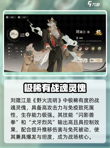 🔥野火流明刘箴江强度爆表？💥截图2