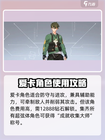 卡拉彼丘手游超弦体介绍介绍截图3