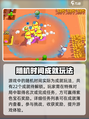 爆裂小队随机事件是什么介绍截图2