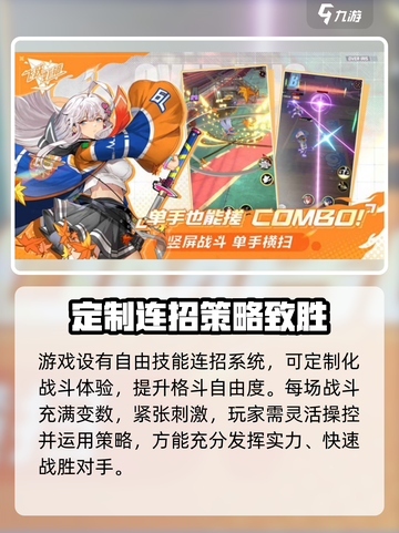 飞跃虹镜🔥超好玩！不玩你亏大了！🎮截图3