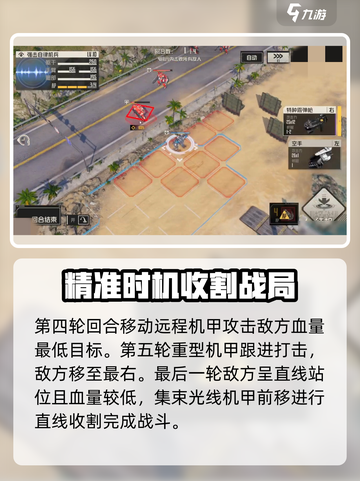 钢岚🔥轰炸训练攻略来啦！新手必看⚡截图4