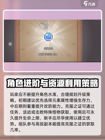 浮岛冒险🔥快速回血秘籍，生命值飙升就靠它！截图4