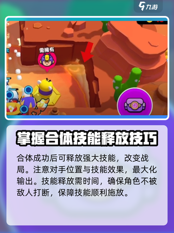 爆裂小队🔥合体钥匙用法大揭秘！快来掌握制胜秘诀🎮截图4