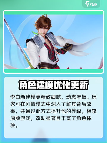 星之破晓李白碎月剑心多少钱介绍截图4