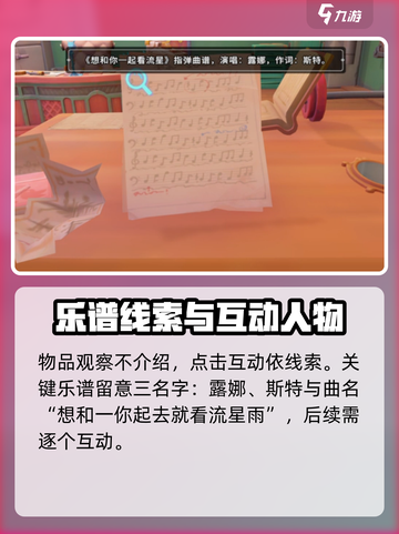 《沙石镇时光》囚徒困境任务全流程解析💎截图3