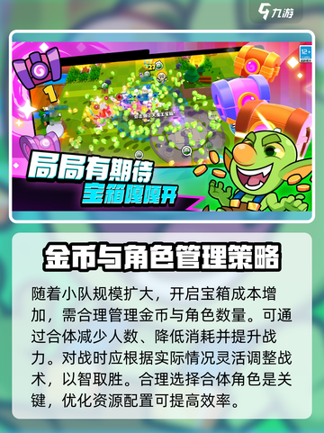 爆裂小队怎么玩介绍截图5