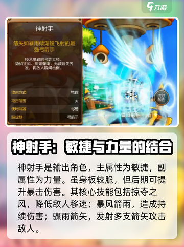 冒险岛枫之传说零氪职业有哪些介绍截图4