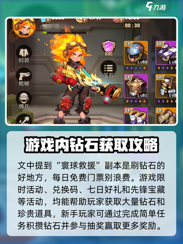 向僵尸开炮💎钻石刷取攻略，轻松无限钻石！💥截图4