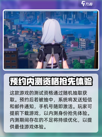 异环测试资格领取方式介绍截图3