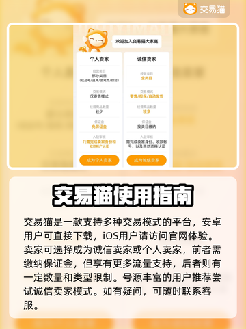 三国谋定天下账号交易🔥超全指南✨截图2
