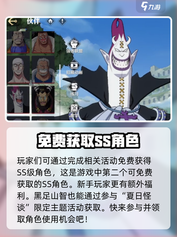 航海王壮志雄心莫利亚怎么得介绍截图2