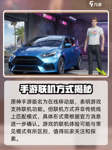 极品飞车手游联机🔥真实情况揭秘🚗截图2