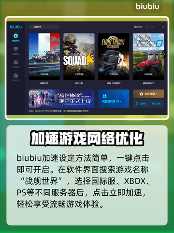 战舰世界卡登？加速器来救场！🚀🔥截图6
