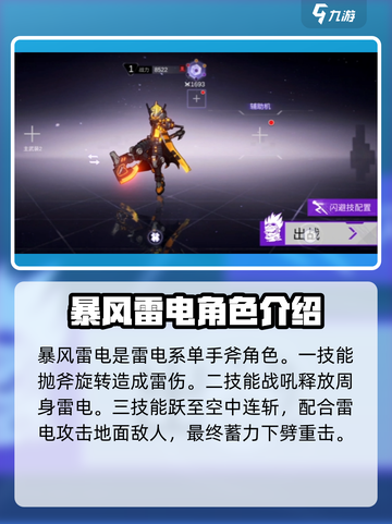 火柴人联盟3角色大全介绍截图5