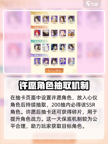 我自为道SSR概率一览介绍截图5