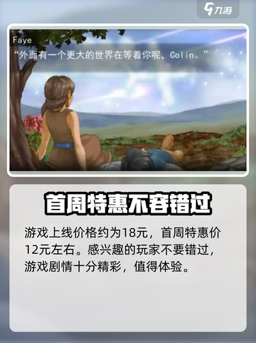 寻找天堂手机版多少钱介绍截图2