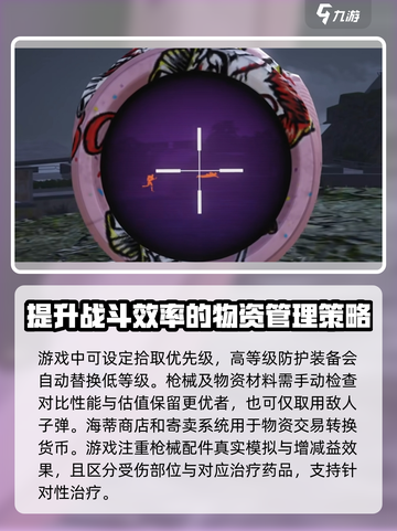 萤火突击新手攻略介绍截图4