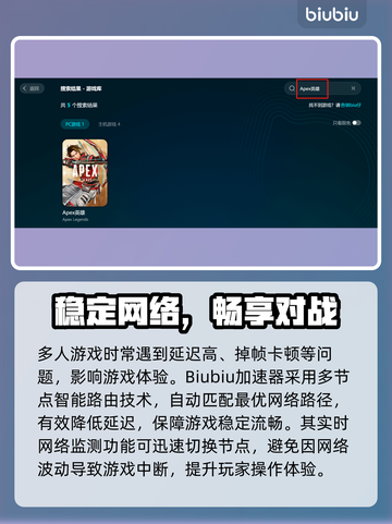 🔥APEX英雄加速器推荐！秒杀延迟🚀截图3