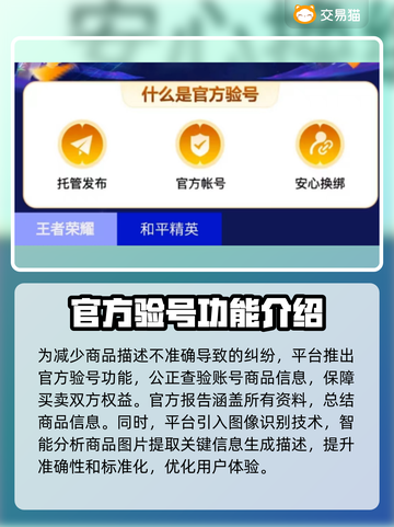 王者荣耀账号快速出售🔥渠道分享✨截图4