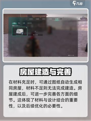 七日世界房子设计图🔥超全使用攻略💎截图4